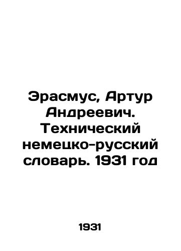 Erasmus, Artur Andreevich. Tekhnicheskiy nemetsko-russkiy slovar. 1931 god/Erasmus, Arthur Andreevich. Technical German-Russian Dictionary. 1931 - landofmagazines.com