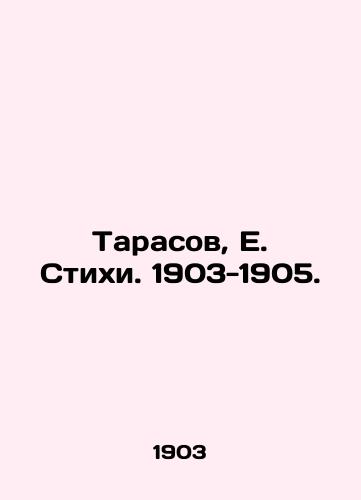 Tarasov, E. Stikhi. 1903-1905. /Tarasov, E. Poems. 1903-1905. - landofmagazines.com