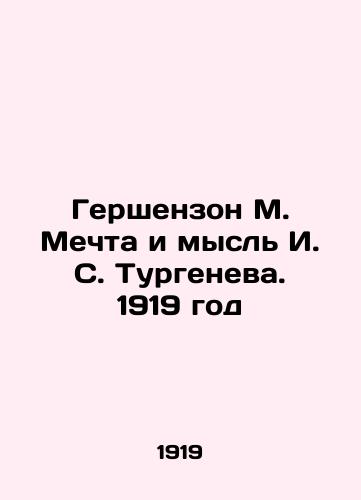 Gershenzon M. Mechta i mysl I. S. Turgeneva. 1919 god/Gershenzon M. The Dream and Thought of I. S. Turgenev. 1919 - landofmagazines.com