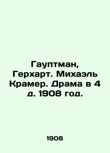 Gauptman, Gerkhart. Mikhael Kramer. Drama v 4 d. 1908 god./Hauptmann, Gerhart. Michael Kramer. Drama in 4. 1908. - landofmagazines.com