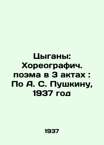 Tsygany: Khoreografich. poema v 3 aktakh: Po A. S. Pushkinu, 1937 god/Gypsies: Choreographic Poem in 3 Acts: According to A. S. Pushkin, 1937 - landofmagazines.com