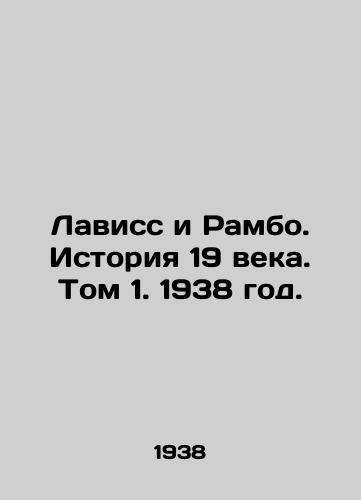 Laviss i Rambo. Istoriya 19 veka. Tom 1. 1938 god./Lavisse and Rambo: A History of the 19th Century, Volume 1, 1938. - landofmagazines.com