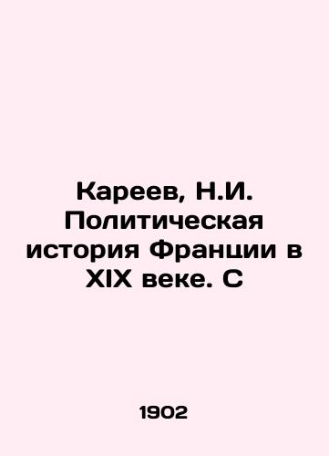 Kareev, N.I. Politicheskaya istoriya Frantsii v XIX veke. S/Kareev, N.I. The political history of France in the nineteenth century - landofmagazines.com