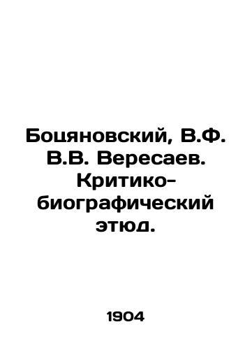 Botsyanovskiy, V.F. V.V. Veresaev. Kritiko-biograficheskiy etyud./Botsyanovsky, V.F.V.Veresaev. Critical and Biographical Study. - landofmagazines.com