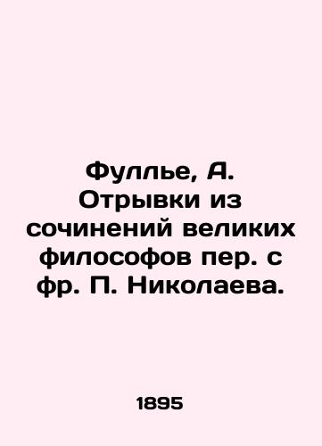 Fulle, A. Otryvki iz sochineniy velikikh filosofov per. s fr. P. Nikolaeva. /Fullier, A. Excerpts from the works of the great philosophers translated from the French by P. Nikolaev. - landofmagazines.com