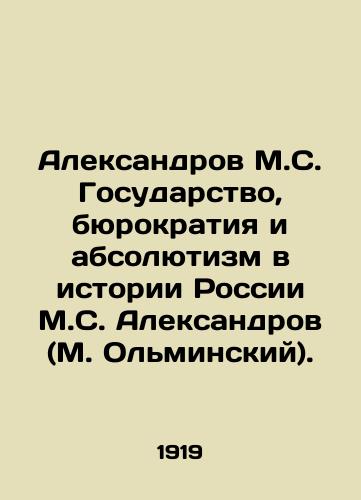 Aleksandrov M.S. Gosudarstvo, byurokratiya i absolyutizm v istorii Rossii M.S. Aleksandrov (M. Ol'minskiy)./Aleksandrov M.S. State, bureaucracy and absolutism in the history of Russia M.S. Aleksandrov (M. Olminsky). - landofmagazines.com