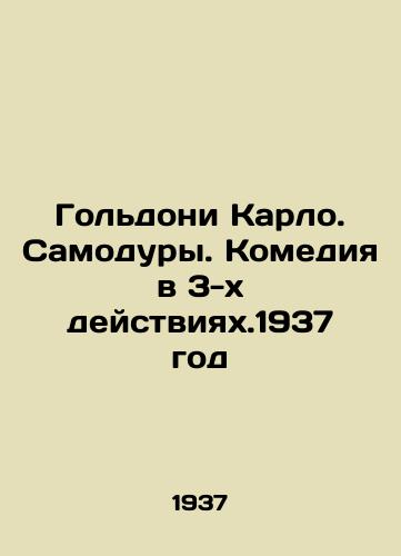 Goldoni Karlo. Samodury. Komediya v 3-kh deystviyakh.1937 god/Goldoni Carlo. Samodur. Comedy in 3 Actions.1937 - landofmagazines.com