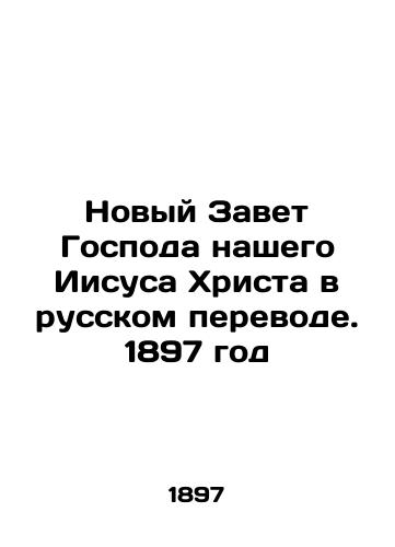 Novyy Zavet Gospoda nashego Iisusa Khrista v russkom perevode. 1897 god/The New Testament of Our Lord Jesus Christ in Russian Translation. 1897 - landofmagazines.com