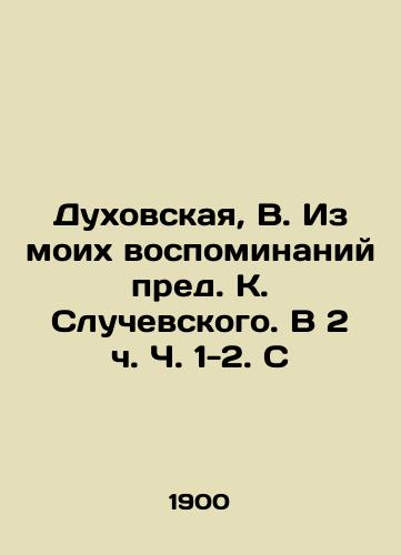 Dukhovskaya, V. Iz moikh vospominaniy pred. K. Sluchevskogo. V 2 ch. Ch. 1-2. S/Dukhovskaya, V. From my memoirs prev. K. Sluchevsky. In 2h. Parts 1-2. S - landofmagazines.com