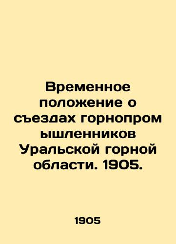 Vremennoe polozhenie o sezdakh gornopromyshlennikov Ural'skoy gornoy oblasti. 1905./Provisional Regulation on Congresses of Miners of the Ural Mining Region. 1905. - landofmagazines.com