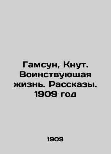 Gamsun, Knut. Voinstvuyushchaya zhizn. Rasskazy. 1909 god/Hamsun, Knut. Fighting Life. Stories. 1909 - landofmagazines.com