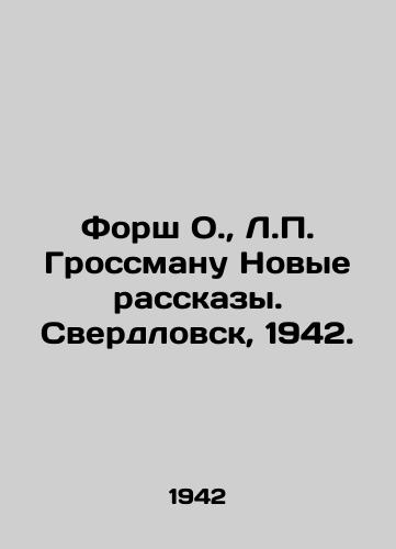 Forsh O., L.P. Grossmanu Novye rasskazy. Sverdlovsk, 1942./Forsch O., L.P. Grossman New Stories. Sverdlovsk, 1942. - landofmagazines.com