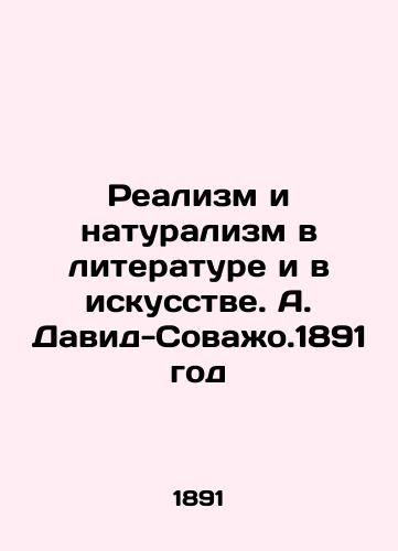 Realizm i naturalizm v literature i v iskusstve. A. David-Sovazho.1891 god/Realism and Naturalism in Literature and Art. A. David-Sauvage. 1891 - landofmagazines.com