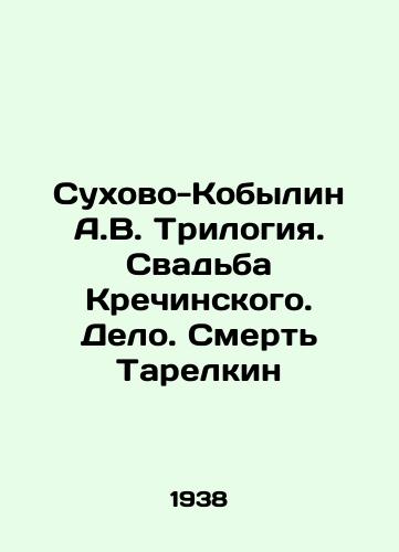 Sukhovo-Kobylin A.V. Trilogiya. Svadba Krechinskogo. Delo. Smert Tarelkin/A.V. Sukhovo-Kobylin Trilogy. Krechinskys Wedding. Delo. Tarelkins Death - landofmagazines.com