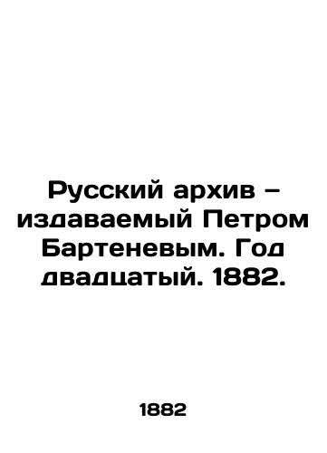 Russkiy arkhiv — izdavaemyy Petrom Bartenevym. God dvadtsatyy. 1882./The Russian Archive, published by Peter Bartenev. Year 20, 1882. - landofmagazines.com