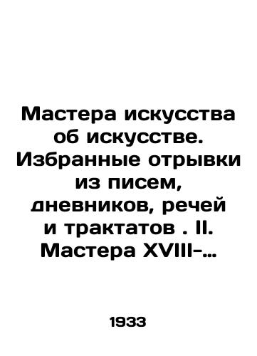 Mastera iskusstva ob iskusstve. Izbrannye otryvki iz pisem, dnevnikov, rechey i traktatov. II. Mastera XVIII-XIX stoletiy.1933 god/Masters of art about art. Selected passages from letters, diaries, speeches and treatises. II. Masters of the 18th-19th centuries. 1933 - landofmagazines.com