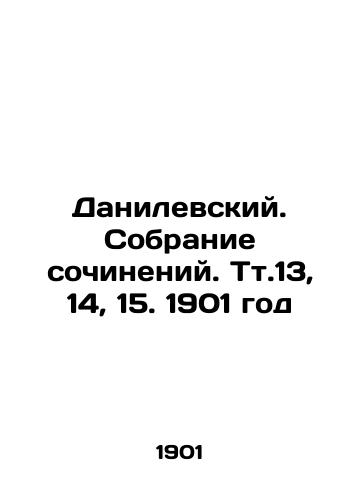 Danilevskiy. Sobranie sochineniy. Tt.13, 14, 15. 1901 god/Danilevsky. A collection of essays. Vol. 13, 14, 15. 1901 - landofmagazines.com