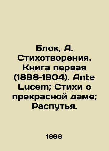 Blok, A. Stikhotvoreniya. Kniga pervaya (1898–1904). Ante Lucem; Stikhi o prekrasnoy dame; Rasputya./Block, A. Poems. Book One (1898-1904). Ante Lucem; Poems about a beautiful lady; Uncoupling. - landofmagazines.com