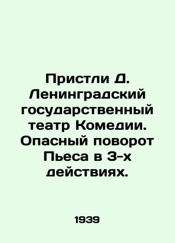 Pristli D. Leningradskiy gosudarstvennyy teatr Komedii. Opasnyy povorot Pesa v 3-kh deystviyakh./Priestley D. Leningrad State Comedy Theatre. The plays dangerous turn in 3 acts. - landofmagazines.com