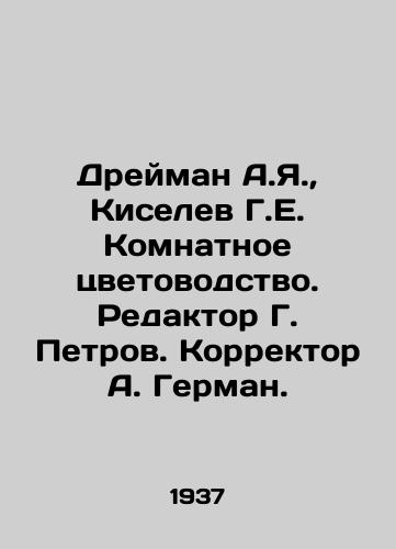 Dreyman A.Ya.,  Kiselev G.E. Komnatnoe tsvetovodstvo. Redaktor G. Petrov. Korrektor A. German. /Dreiman A.Ya.,  Kiselev G.E. Room Flowers. Editor G. Petrov. Corrector A. German. - landofmagazines.com