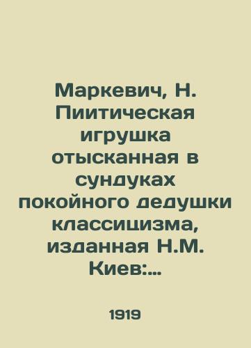 Markevich, N. Piiticheskaya igrushka otyskannaya v sundukakh pokoynogo dedushki klassitsizma, izdannaya N.M. Kiev: Knigoizdatelstvo I.I. Samonenko, 1919./Markevich, N. Piitic toy found in the chests of the late grandfather of classicism, published by N. M. Kyiv: I.I. Samonenko Book Publishing House, 1919. - landofmagazines.com