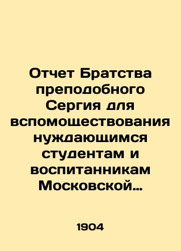 Otchet Bratstva prepodobnogo Sergiya dlya vspomoshchestvovaniya nuzhdayushchimsya studentam i vospitannikam Moskovskoy dukhovnoy akademii za 1903 god./Report of the Fraternity of St. Sergius for Relief of Needy Students and Pupils of the Moscow Theological Academy for 1903. - landofmagazines.com