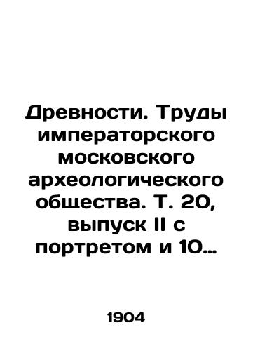 Drevnosti. Trudy imperatorskogo moskovskogo arkheologicheskogo obshchestva. T. 20, vypusk II s portretom i 10 tsinkograficheskimi risunkami v tekste. /Antiquities. Proceedings of the Imperial Moscow Archaeological Society. Vol. 20, Issue II with a portrait and 10 zinc drawings in the text. - landofmagazines.com