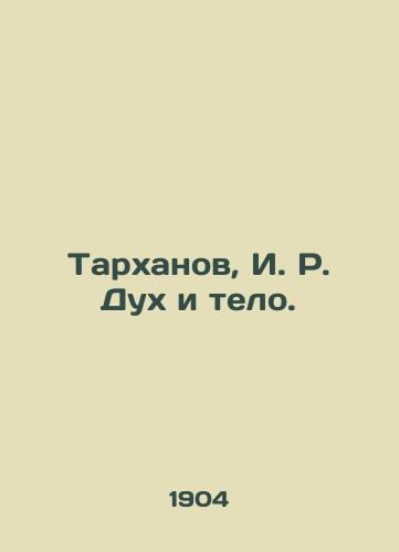 Tarkhanov, I. R. Dukh i telo. /Tarkhanov, I. R. Spirit and Body. - landofmagazines.com