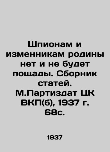 Shpionam i izmennikam rodiny net i ne budet poshchady. Sbornik statey. M.Partizdat TsK VKP(b), 1937 g. 68s./There is no mercy for spies and traitors to the Motherland. Compilation of articles. M.Partizdat of the Central Committee of the All-Union Communist Party (B), 1937, 68 p. - landofmagazines.com