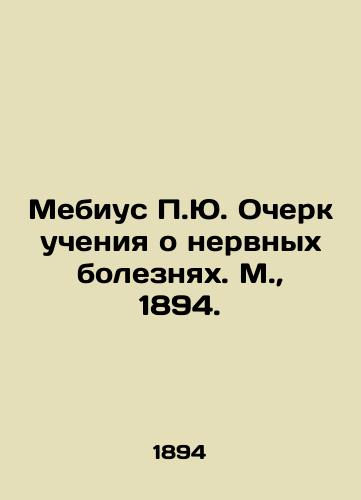 Mebius P.Yu. Ocherk ucheniya o nervnykh boleznyakh. M.,  1894./Moebius P.Yu. Essay on the Teaching of Neural Diseases. Moscow, 1894. - landofmagazines.com