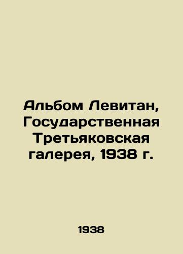 Albom Levitan, Gosudarstvennaya Tretyakovskaya galereya, 1938 g./Album Levitan, State Tretyakov Gallery, 1938 - landofmagazines.com