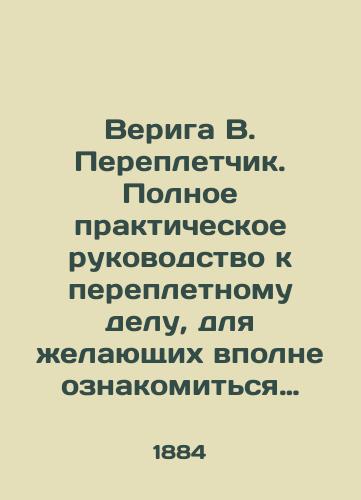 Veriga V. Perepletchik. Polnoe prakticheskoe rukovodstvo k perepletnomu delu, dlya zhelayushchikh vpolne oznakomitsya s perepletnymi rabotami./Veriga V. Binder. Complete practical guide to binding, for those who want to familiarize themselves with binding works. - landofmagazines.com