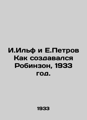 I.Ilf i E.Petrov Kak sozdavalsya Robinzon, 1933 god./I. Ilf and E. Petrov How Robinson was created, 1933. - landofmagazines.com