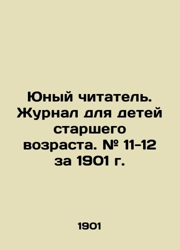 Yunyy chitatel. Zhurnal dlya detey starshego vozrasta. # 11-12 za 1901 g./Young Reader. Journal for Older Children. # 11-12 for 1901. - landofmagazines.com