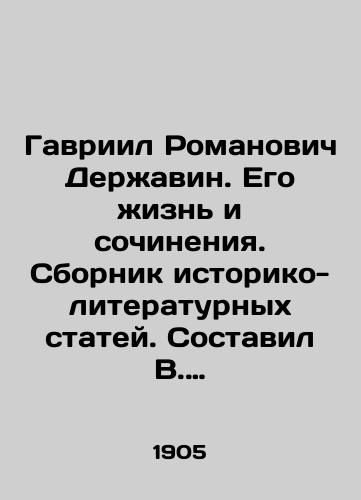 Gavriil Romanovich Derzhavin. Ego zhizn i sochineniya. Sbornik istoriko-literaturnykh statey. Sostavil V. Pokrovskiy. M.Tipografiya G.Lissnera i D.Sobko, 1905. 135s. 23x15,5 sm./Gavriil Romanovich Derzhavin. His Life and Works. Collection of Historical and Literary Articles. Compiled by V. Pokrovsky. M.Typography by G. Lissner and D. Sobko, 1905. 135s. 23x15.5 sm. - landofmagazines.com