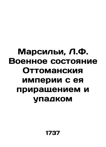 Marsili, L.F. Voennoe sostoyanie Ottomanskiya imperii s eya prirashcheniem i upadkom/Marcille, L.F. The military state of the Ottoman Empire, with its rise and fall - landofmagazines.com