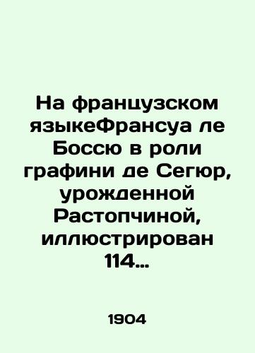 Na frantsuzskom yazykeFransua le Bossyu v roli grafini de Segyur, urozhdennoy Rastopchinoy, illyustrirovan 114 illyustratsiyami Emilya Bayyara. Novoe/In French, François le Bossuu as Countess de Ségur, née Rastopchina, illustrated with 114 illustrations by Émile Bayard. New - landofmagazines.com