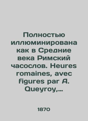 Polnostyu illyuminirovana kak v Srednie veka Rimskiy chasoslov. Heures romaines, avec figures par A. Queyroy, gravees par A. Gusman. Na fr. yaz. Tur: Edite par Alfred Mame et fils, 1870-e gg/Fully illuminated as in the Middle Ages by a Roman watchmaker. Heures romaines, with figures par A. Queyroy, gravées par A. Gusman. Tour: Edité par Alfred Mame et fils, 1870s - landofmagazines.com