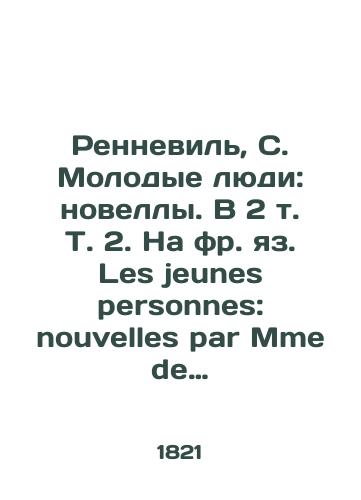 Rennevil, S. Molodye lyudi: novelly. V 2 t. T. 2. Na fr. yaz. Les jeunes personnes: nouvelles par Mme de Renneville. T. 2. A Paris: chez Genets jeune, 1821./Renneville, S. Young People: Novels. In Volume 2, Les jeunes personnes: nouvelles par Mme de Renneville. T. 2. A Paris: chez Genets jeune, 1821. - landofmagazines.com