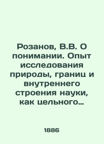 Rozanov, V.V. O ponimanii. Opyt issledovaniya prirody, granits i vnutrennego stroeniya nauki, kak tselnogo znaniya./Rozanov, V.V. On understanding. Experience in exploring the nature, boundaries, and internal structure of science as a whole of knowledge. - landofmagazines.com