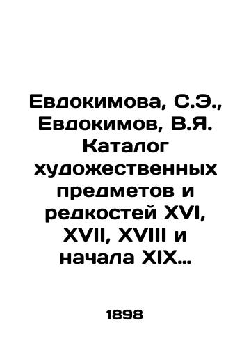 Evdokimova, S.E.,  Evdokimov, V.Ya. Katalog khudozhestvennykh predmetov i redkostey XVI, XVII, XVIII i nachala XIX veka./Evdokimova, S.E.,  Evdokimov, V.Ya. Catalogue of art objects and rarities of the XVI, XVII, XVIII and early XIX centuries. - landofmagazines.com