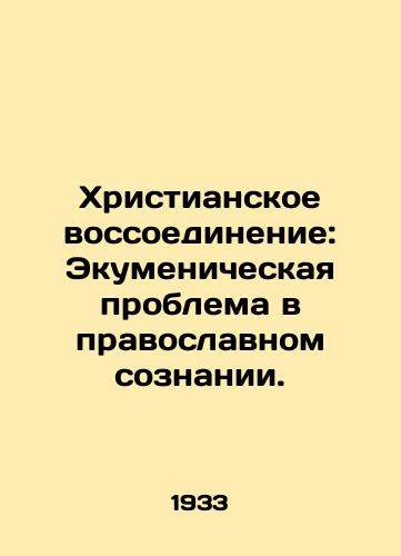 Khristianskoe vossoedinenie: Ekumenicheskaya problema v pravoslavnom soznanii./Christian Reunification: The Ecumenical Problem in Orthodox Conscience. - landofmagazines.com