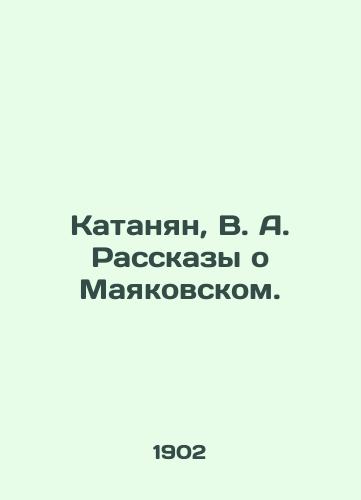 Katanyan, V. A. Rasskazy o Mayakovskom./Katanian, V. A. Stories about Mayakovsky. - landofmagazines.com