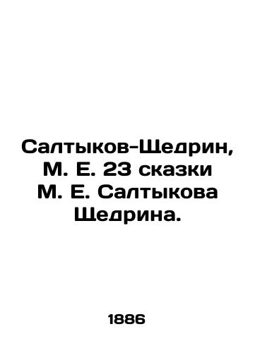 Saltykov-Shchedrin, M. E. 23 skazki M. E. Saltykova Shchedrina./Saltykov-Shchedrin, M. E. 23 fairy tales by M. E. Saltykov-Shchedrin. - landofmagazines.com