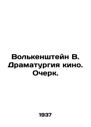 Volkenshteyn V. Dramaturgiya kino. Ocherk./Volkenstein V. Drama of cinema. Essay. - landofmagazines.com