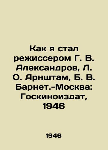 Kak ya stal rezhisserom G. V. Aleksandrov, L. O. Arnshtam, B. V. Barnet.-Moskva: Goskinoizdat, 1946 /How I became a director by G. V. Aleksandrov, L. O. Arnshtam, B. V. Barnet.-Moscow: Gokinoizdat, 1946 - landofmagazines.com