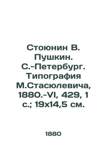 Stoyunin V. Pushkin. S.-Peterburg. Tipografiya M.Stasyulevicha, 1880.-VI, 429, 1 s.; 19x14,5 sm./Stoyunin V. Pushkin. St. Petersburg. Typography by M.Stasyulevich, 1880.-VI, 429, 1 p.; 19x14.5 sm. - landofmagazines.com