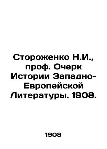 Storozhenko N.I.,  prof. Ocherk Istorii Zapadno-Evropeyskoy Literatury. 1908./Storozhenko N.I.,  Prof. Essay on the History of Western European Literature. 1908. - landofmagazines.com