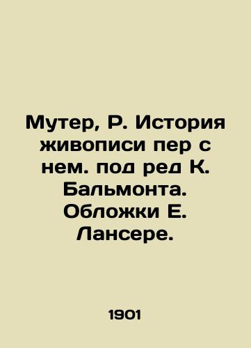 Muter, R. Istoriya zhivopisi per s nem. pod red K. Balmonta. Oblozhki E. Lansere./Muther, R. The History of Painting, edited by C. Balmont. Covers by E. Lancéré - landofmagazines.com