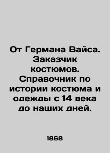Ot Germana Vaysa. Zakazchik kostyumov. Spravochnik po istorii kostyuma i odezhdy s 14 veka do nashikh dney./From Hermann Weiss. Costumes Customer. A reference book on the history of costume and clothing from the 14th century to the present day. - landofmagazines.com